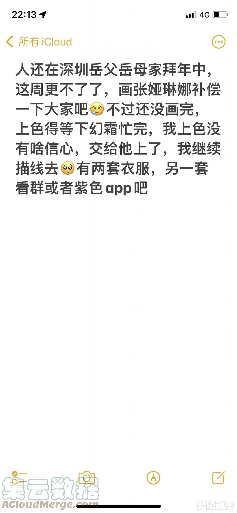 通知,本周停刊&amp;amp;娅琳娜小半张0