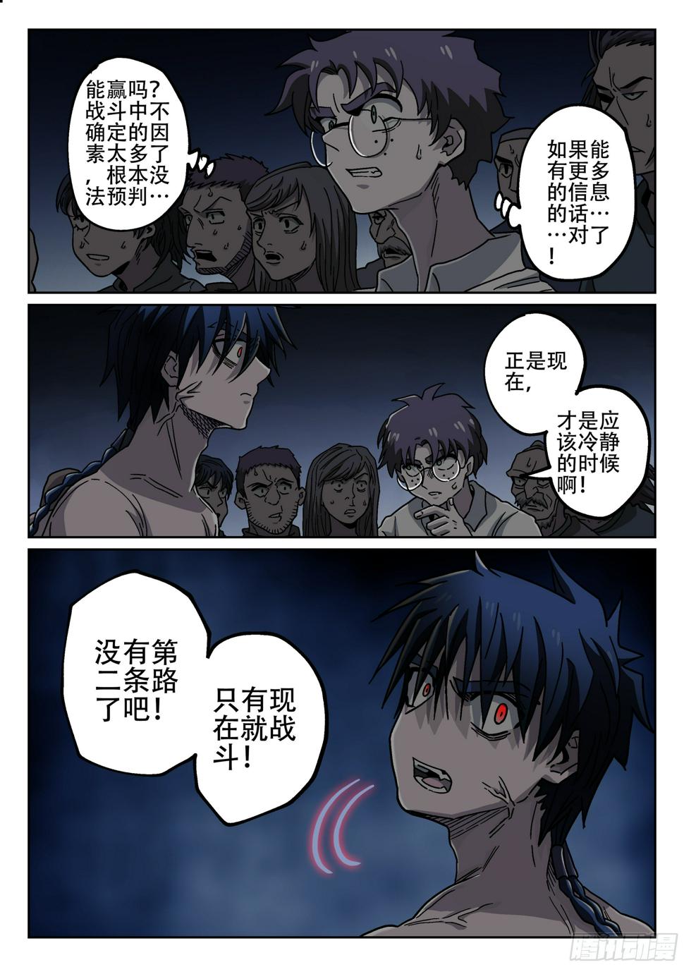 174, 冷静5