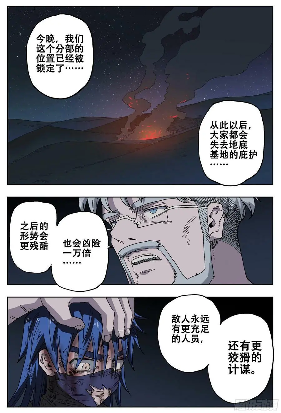 184回,就算现在是寒冬-7