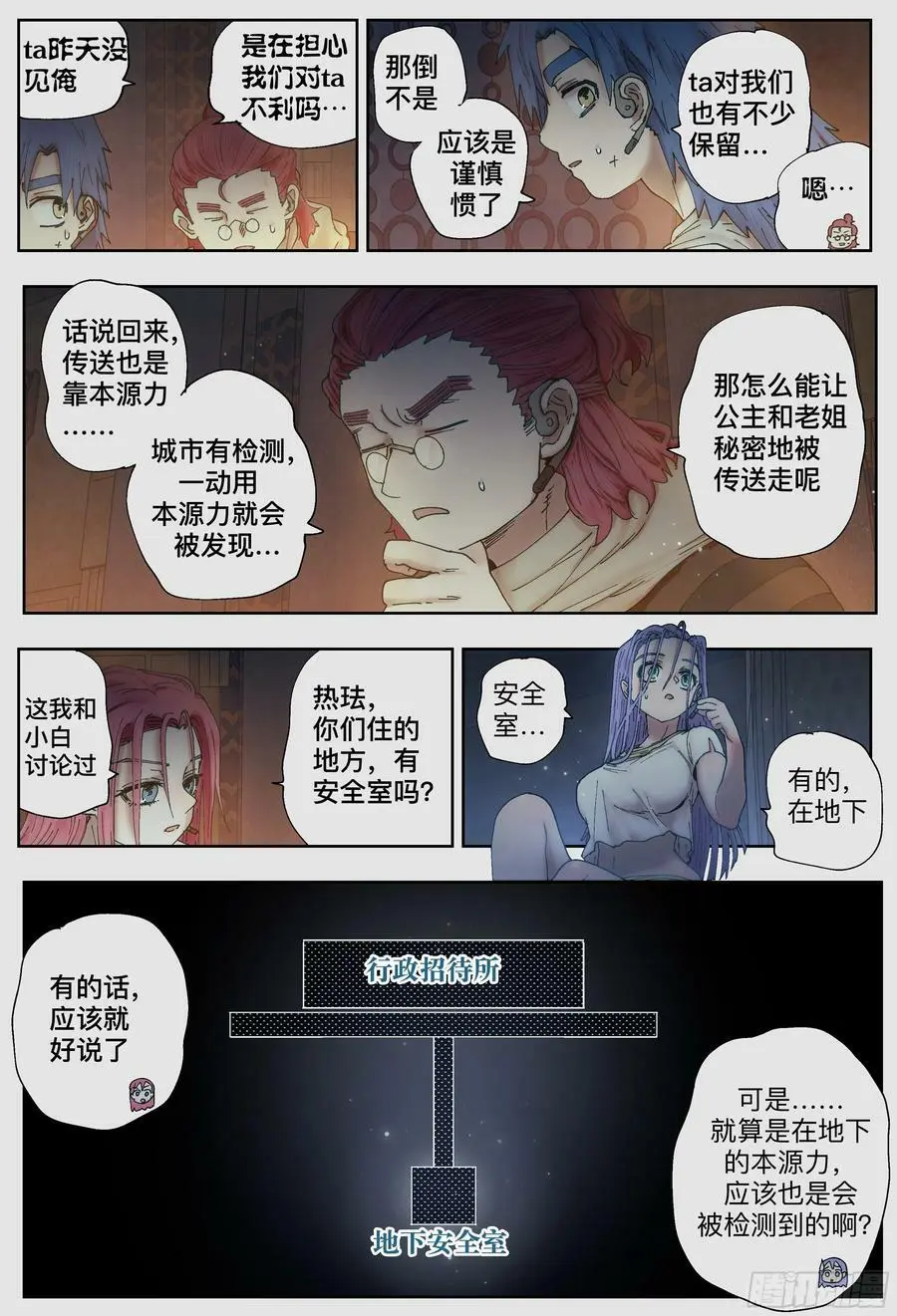 第226,隐身、开门和计划7