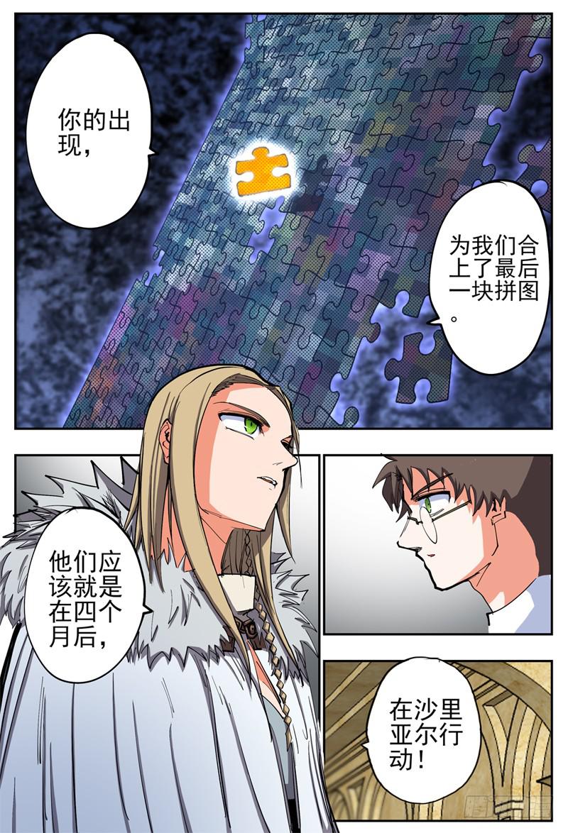 77,沙里亚尔4