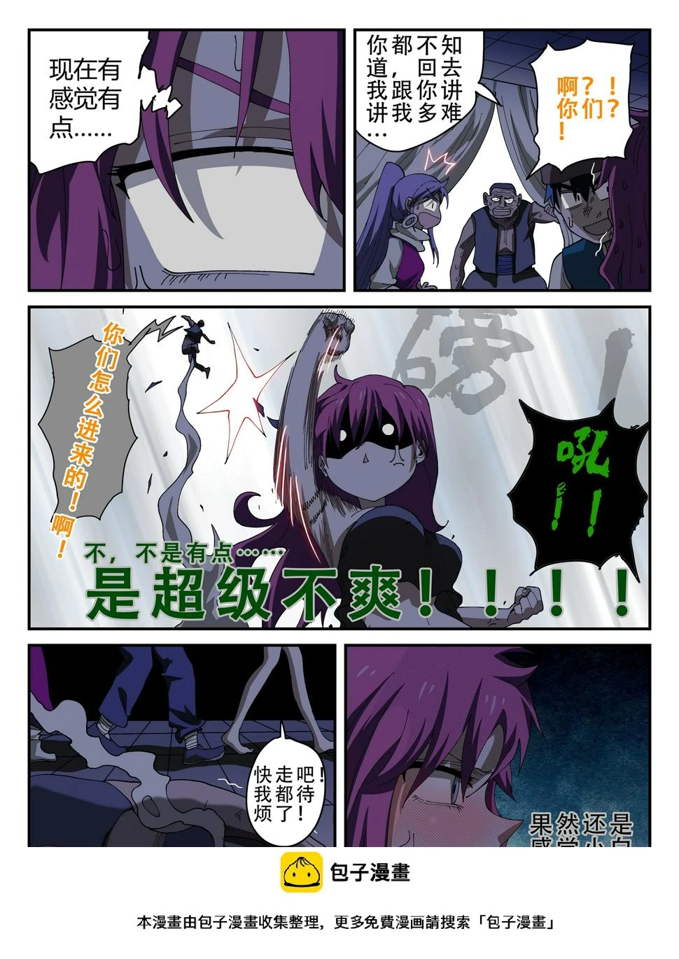 154,莲娜解绑9