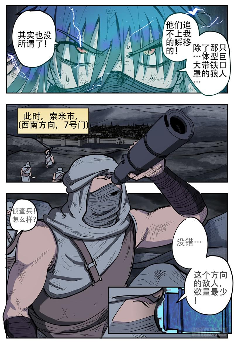 116,瞬移的原理5