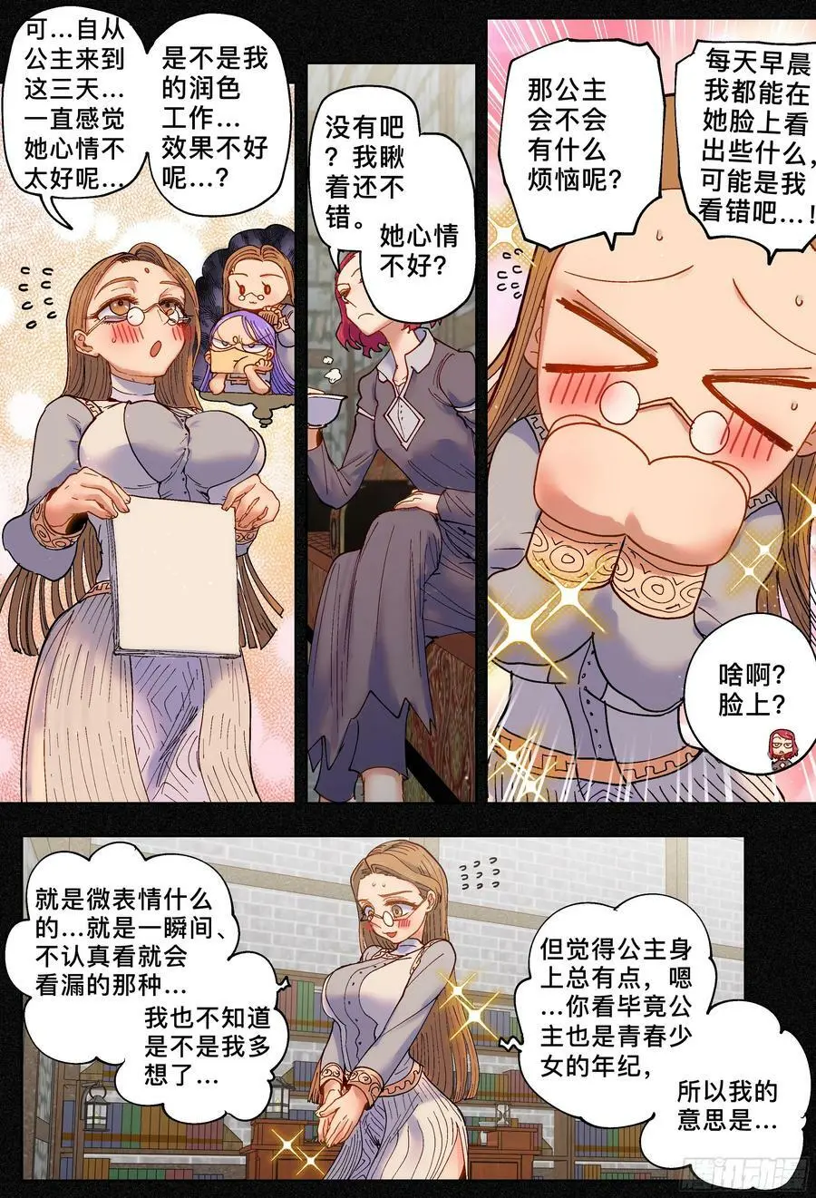 第194梦、言情小说、吓一跳7
