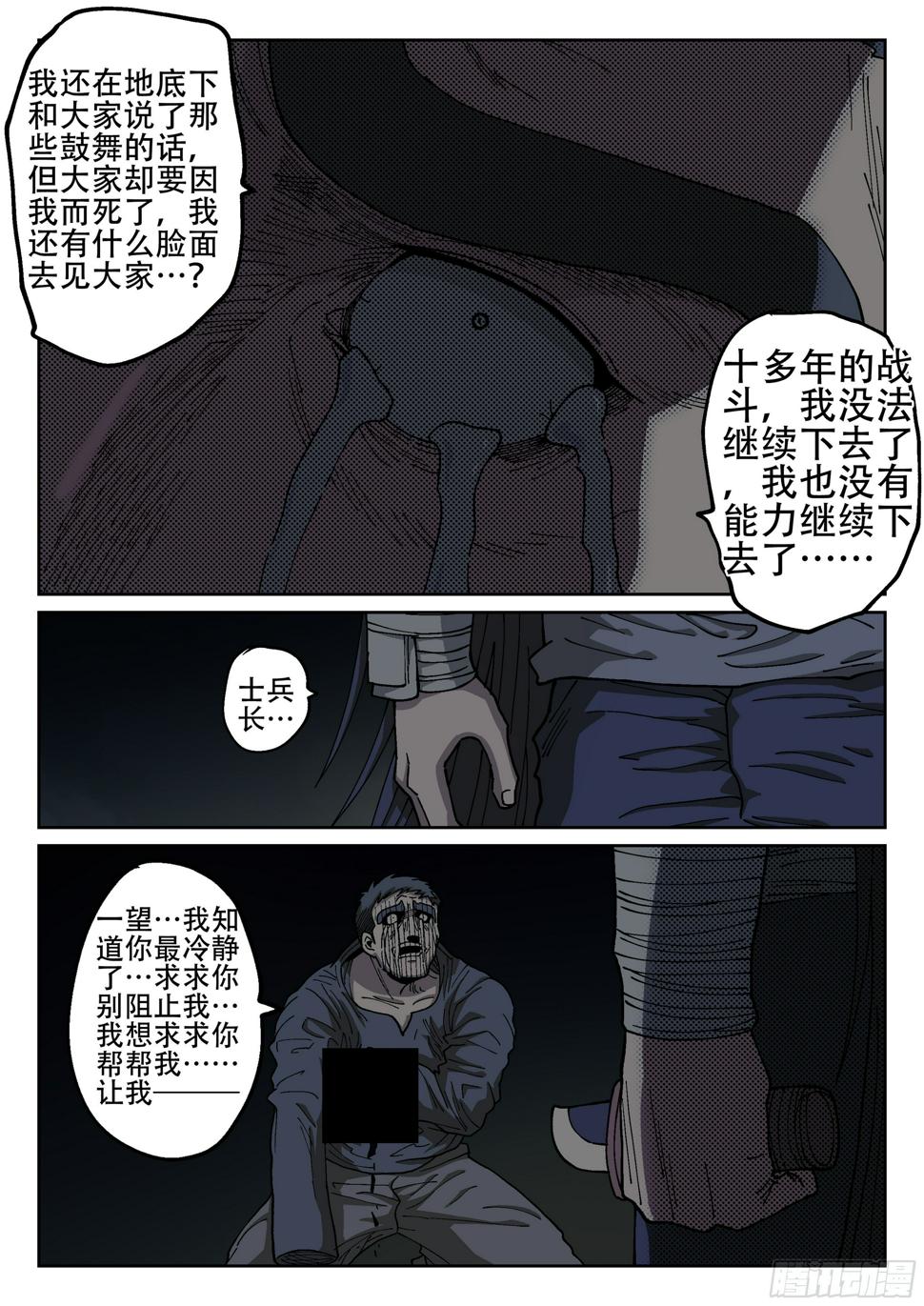 167,无法继续13