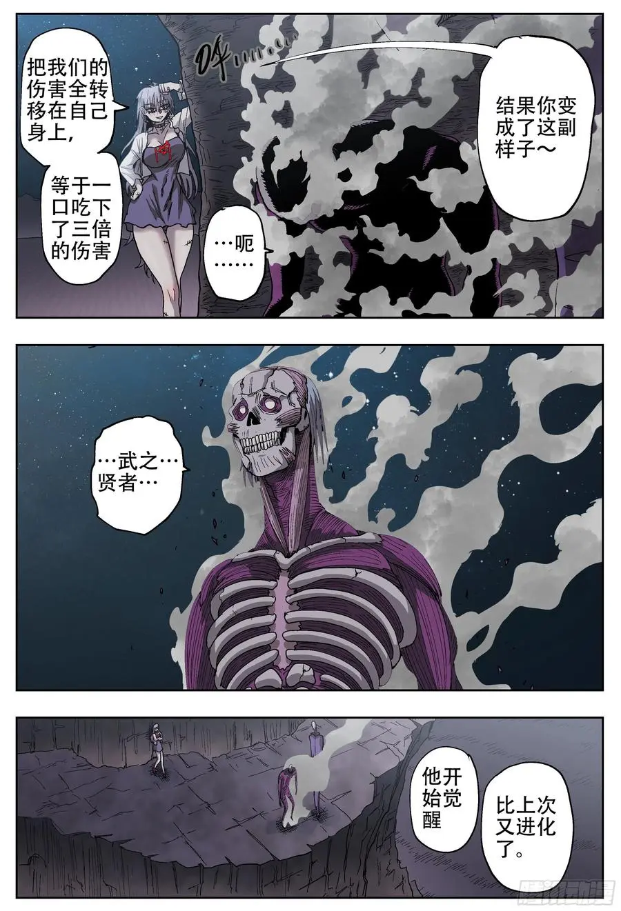 第189,三位死刃骑士5