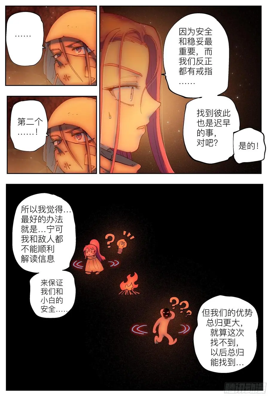 第215,钻石+喷嚏5