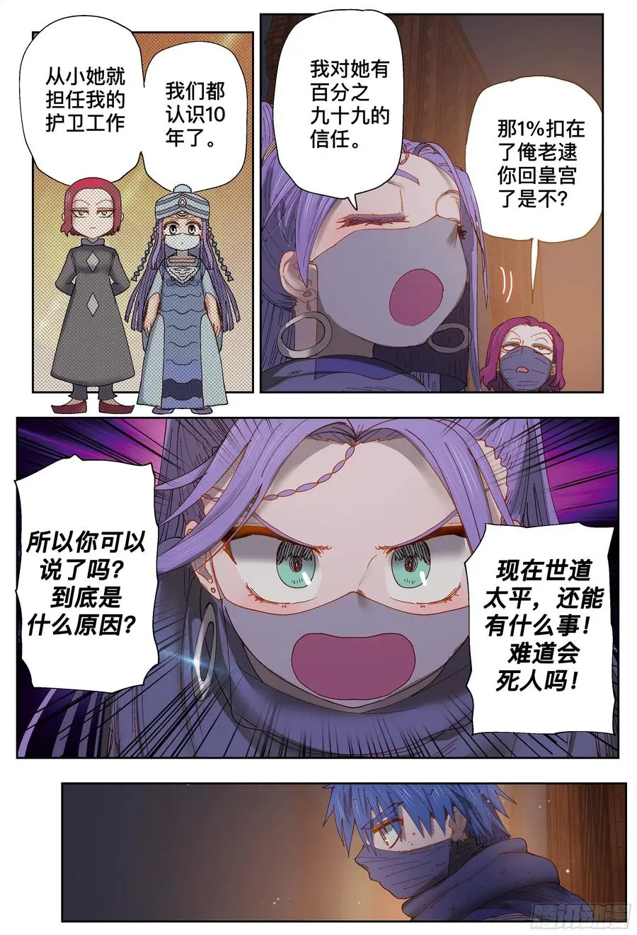 第198,询问、思考和回答15