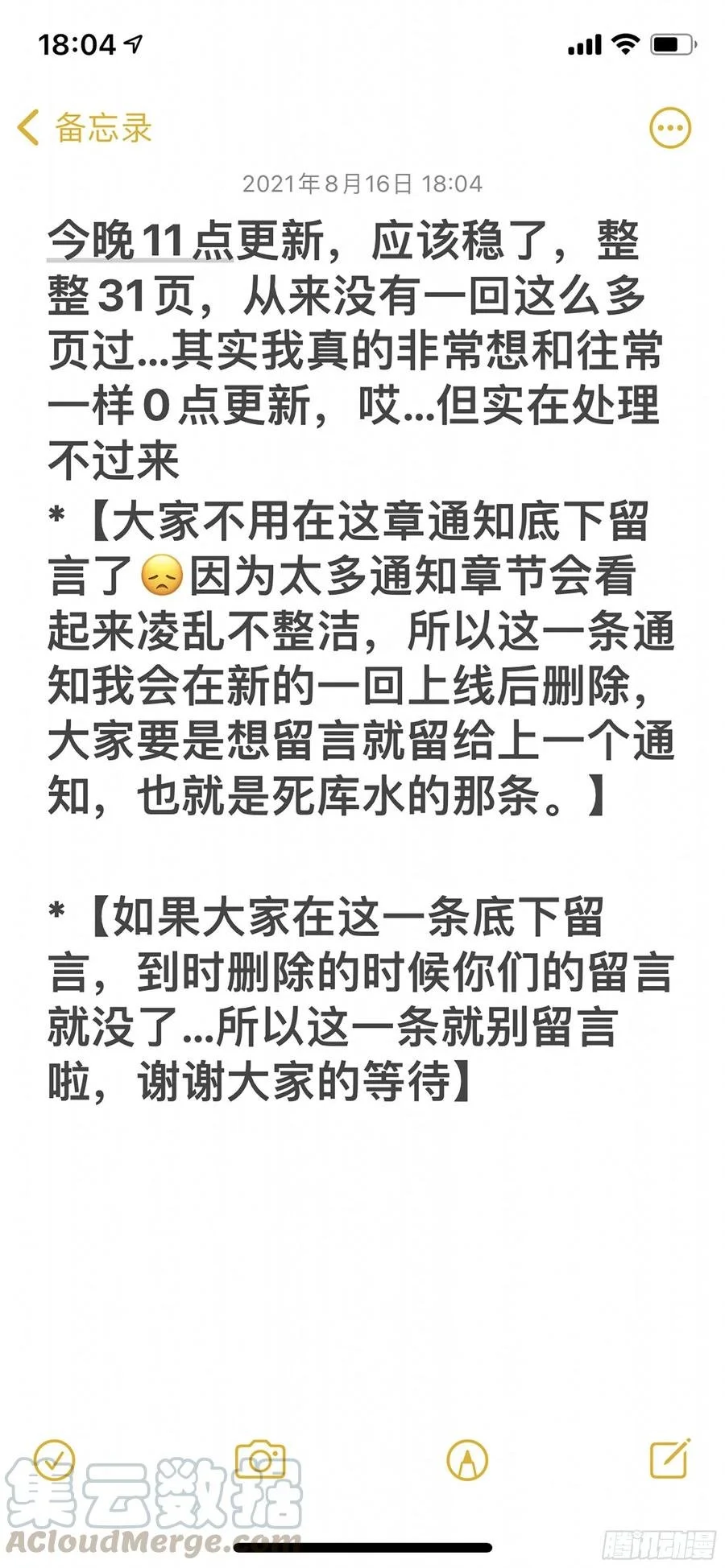 通知+死库水娅琳娜3