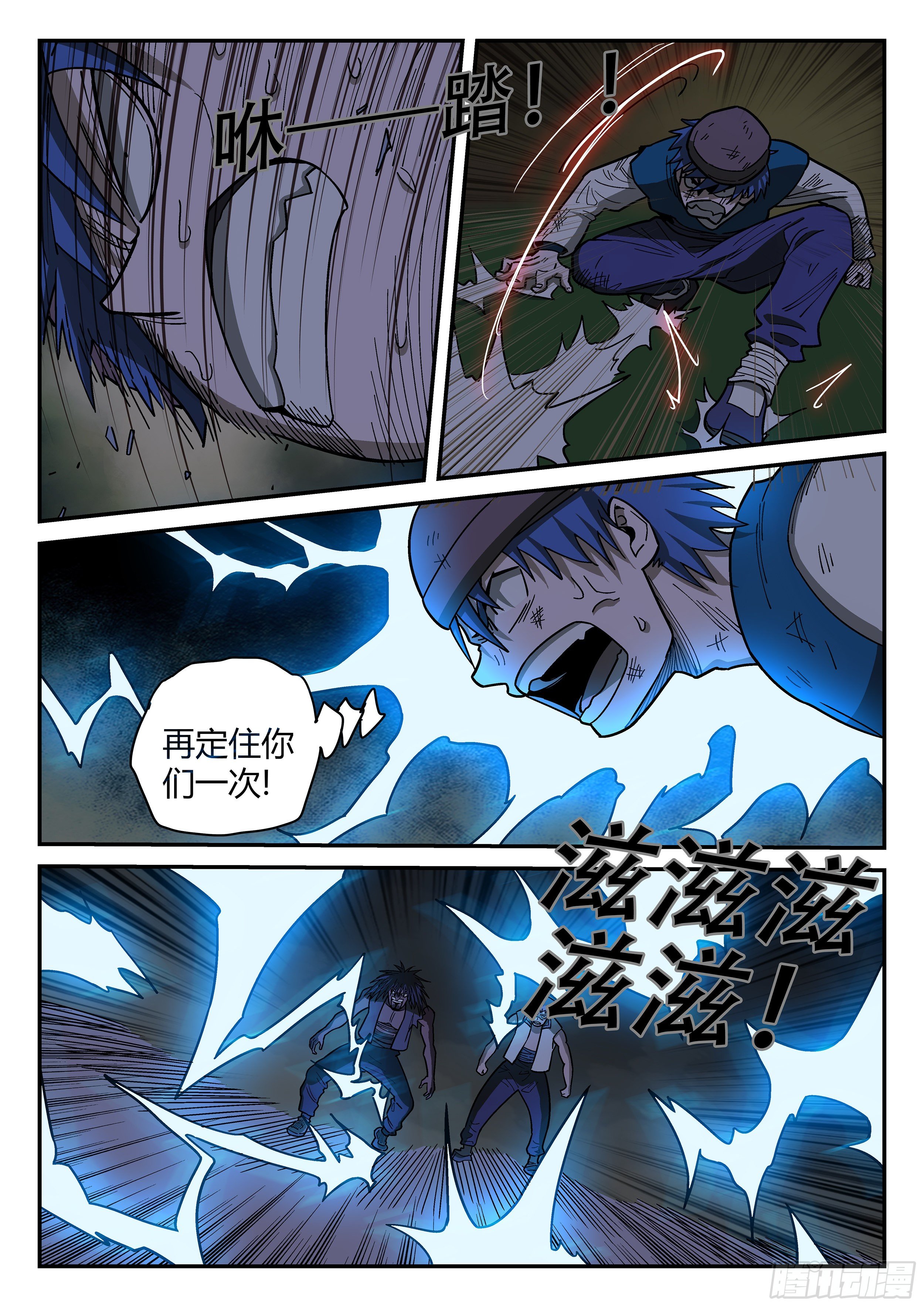 150,搅局6