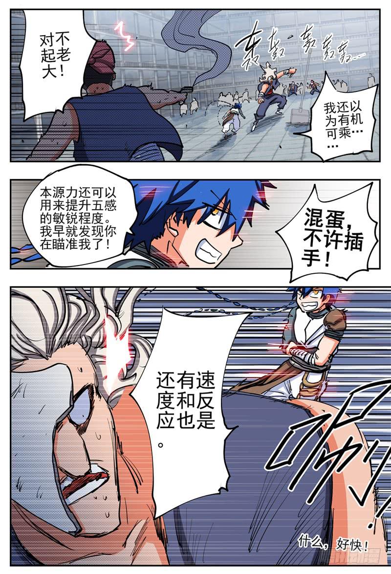 05,“本源力”的系统12