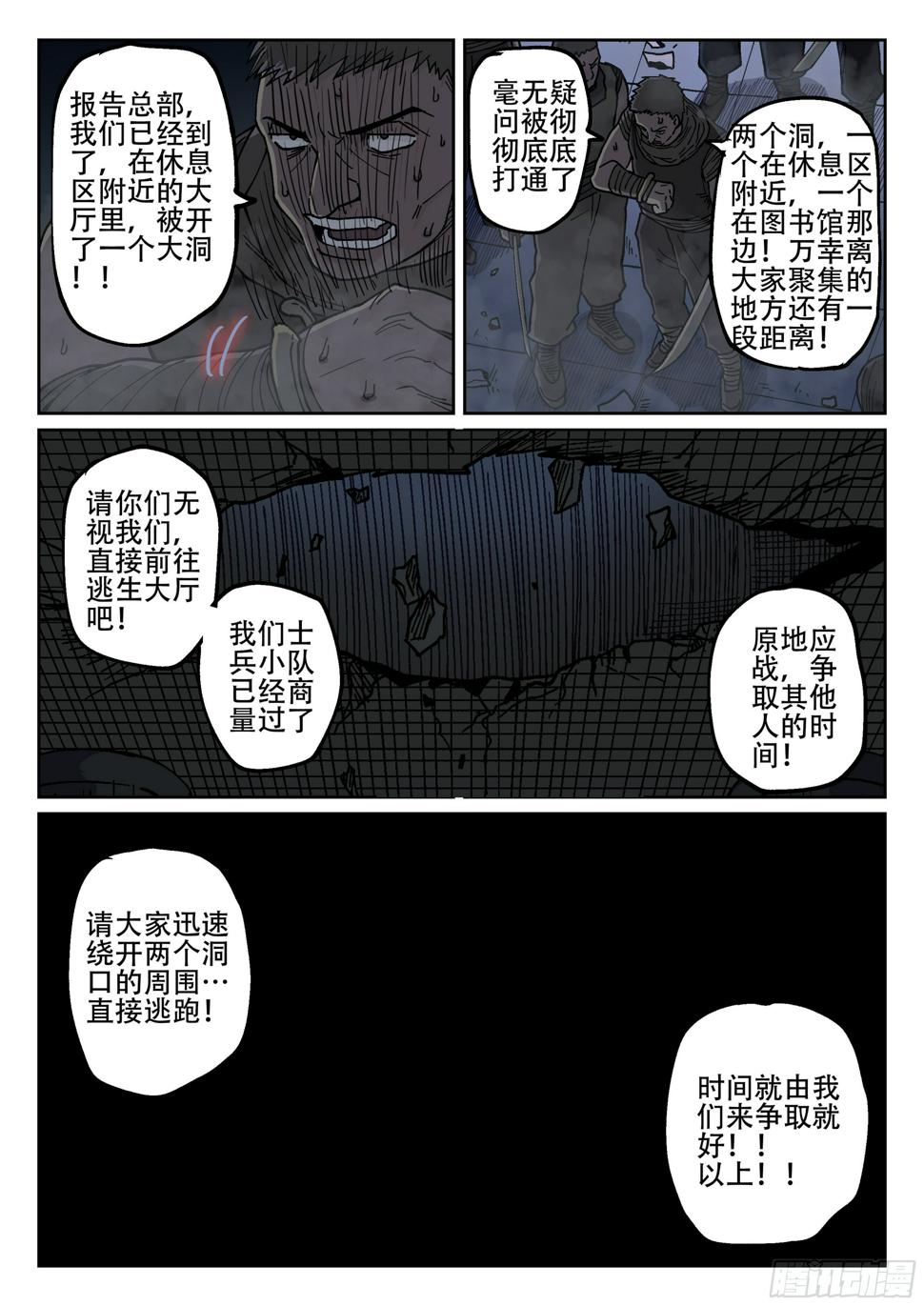171,独行者与士兵5