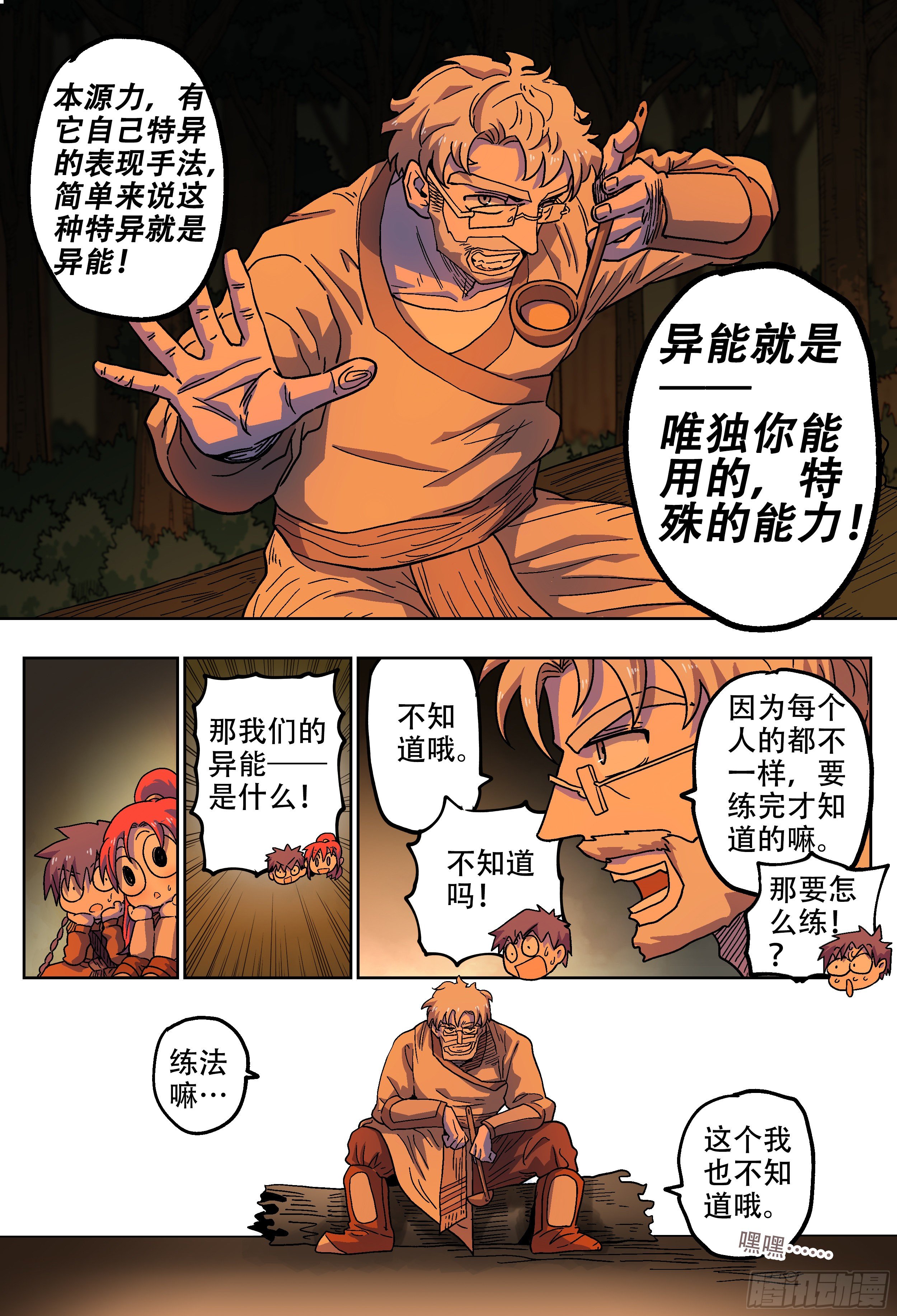 180, 白进落败？(下)11