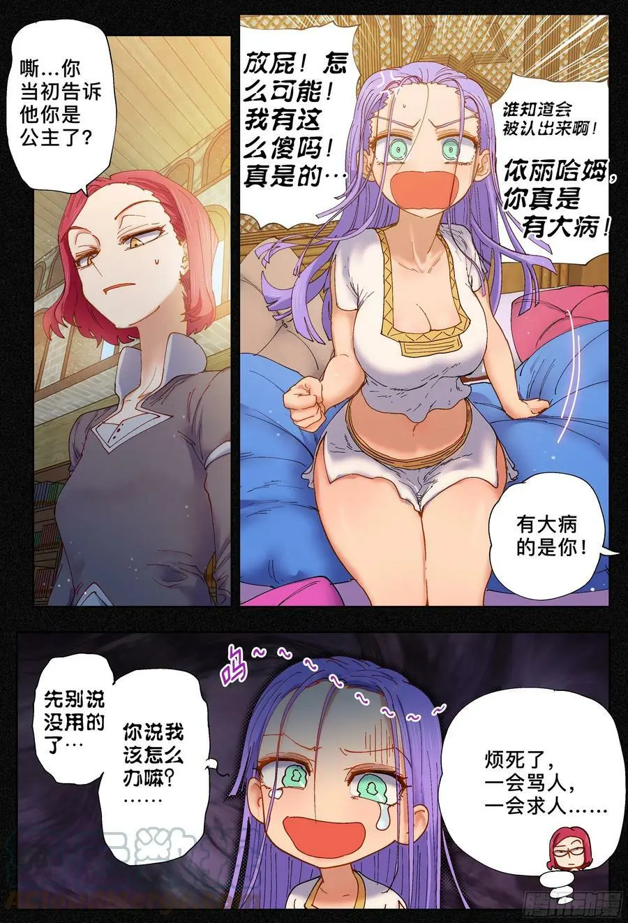 第197,转意、误会、见面-2