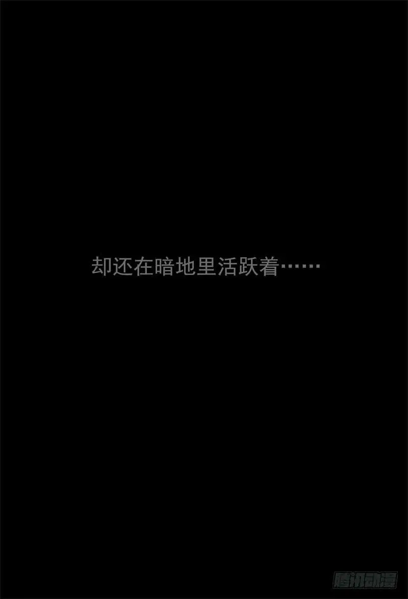 杀狼贤者 秘密兄弟会9