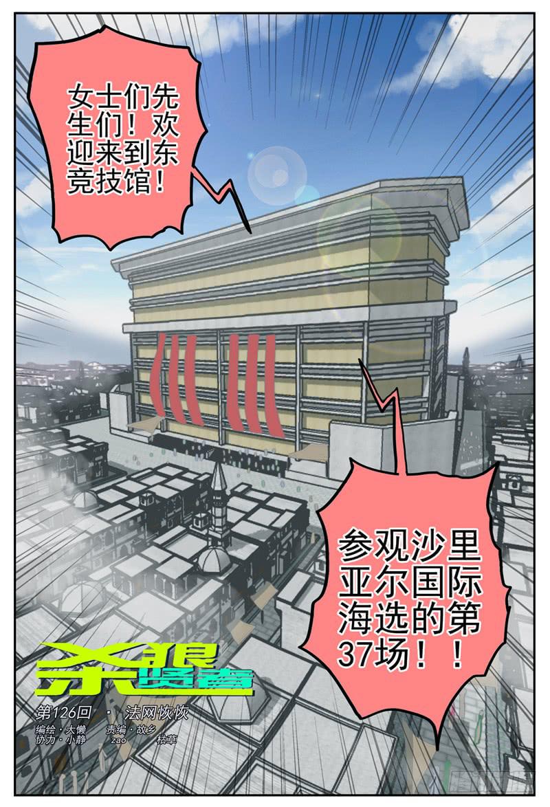 126下,法网恢恢0