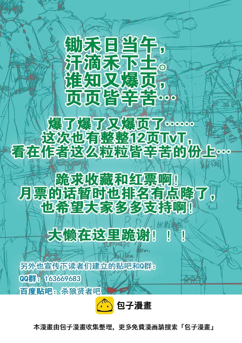 08,后宫失败12