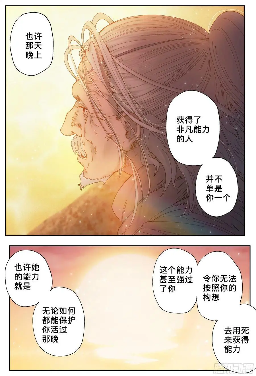 第225，难以讲述的故事(完)75
