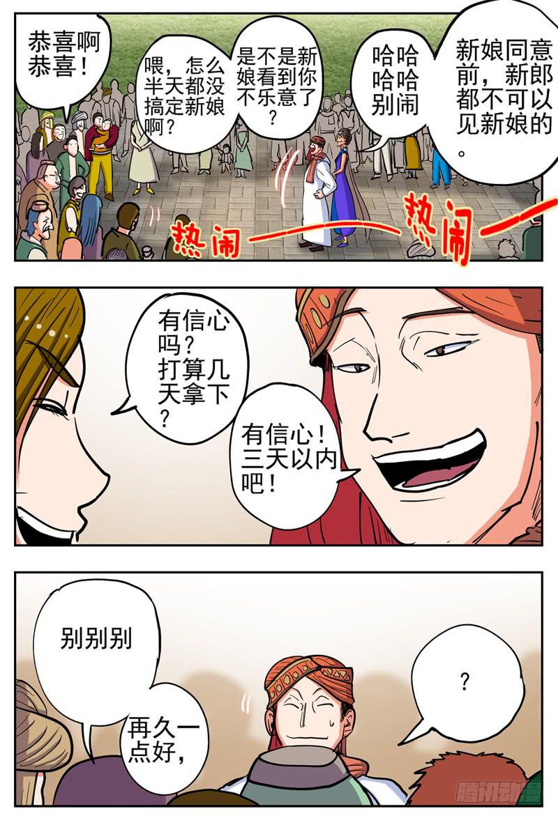 144,第二晚2
