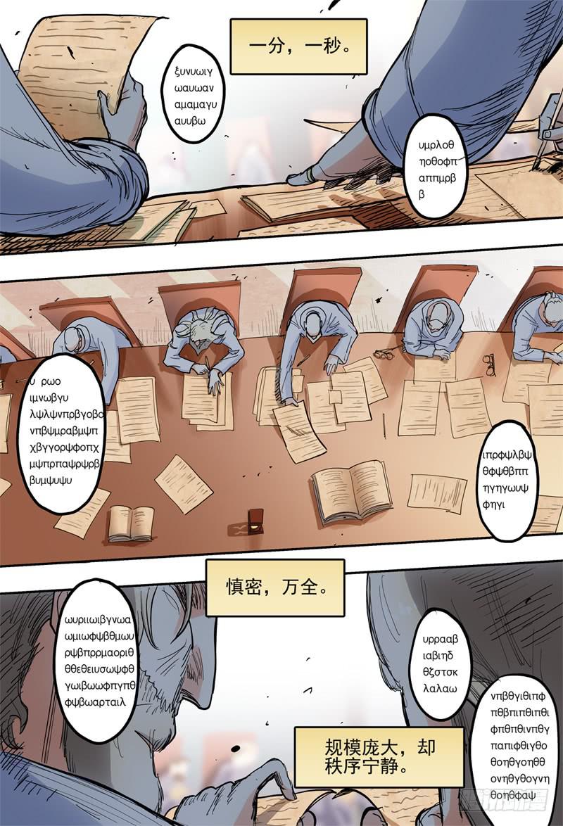 43,进入兄弟会3