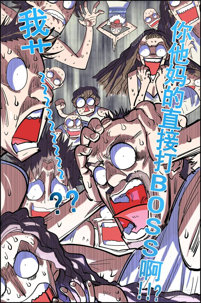 03,直接打BOSS的男人10