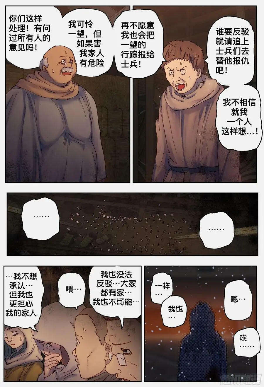 第221,难以讲述的故事③31