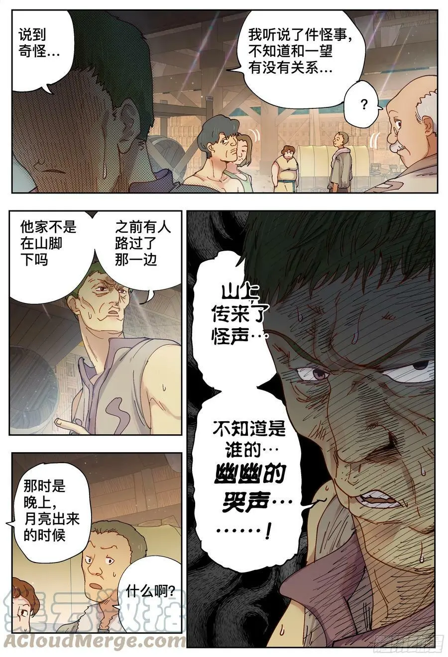 第219,难以讲述的故事①16