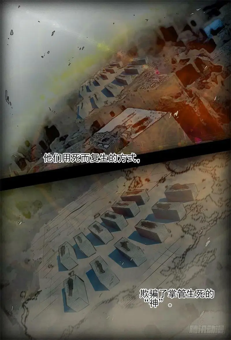 杀狼贤者 秘密兄弟会1