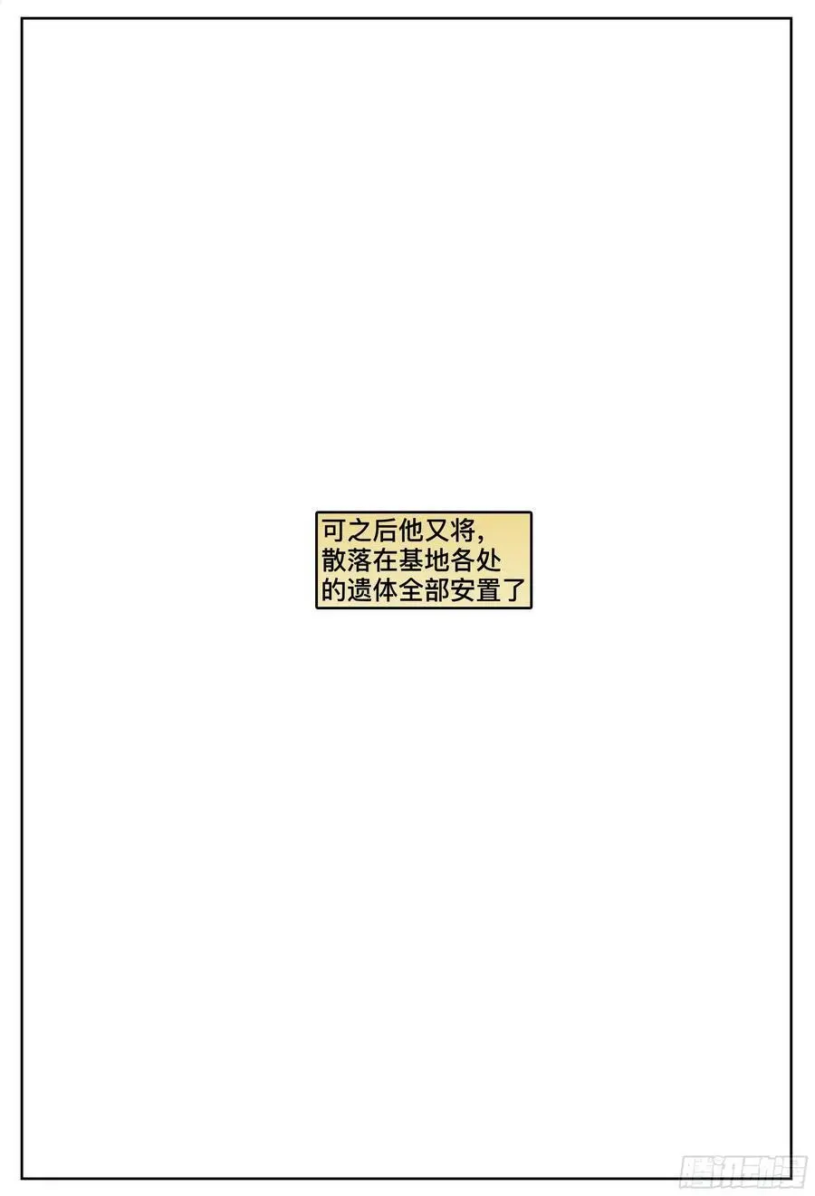 第192,落幕和启程的人-29