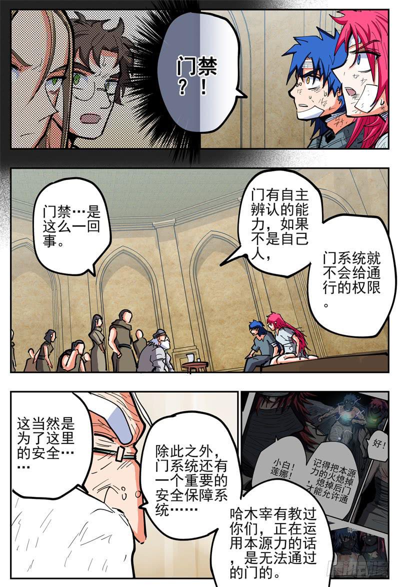 119,落单了5