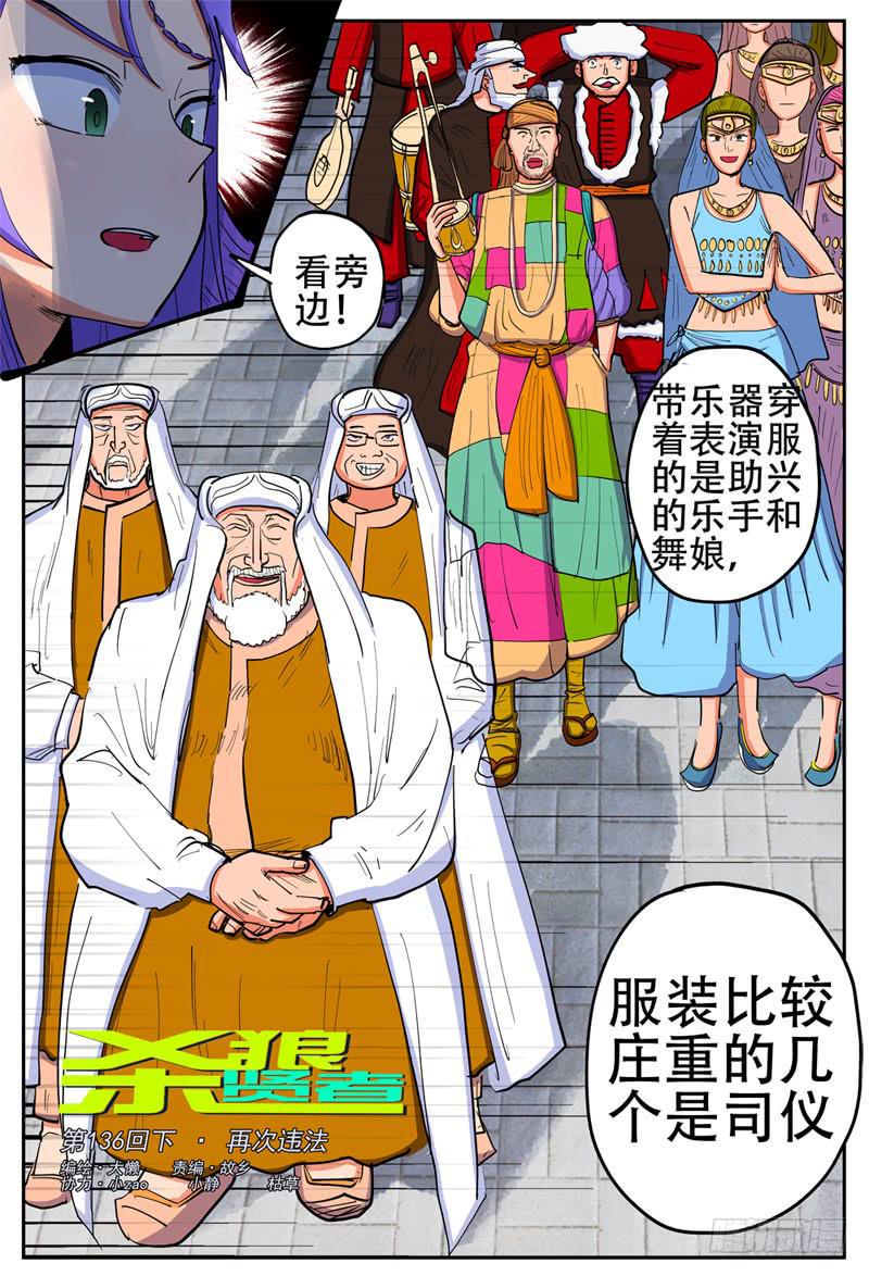 136下,再次犯法0