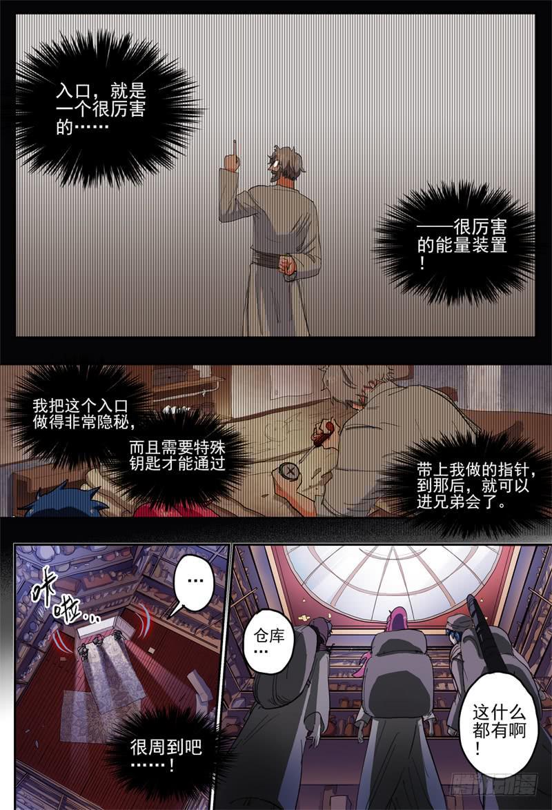 45,进入兄弟会·35