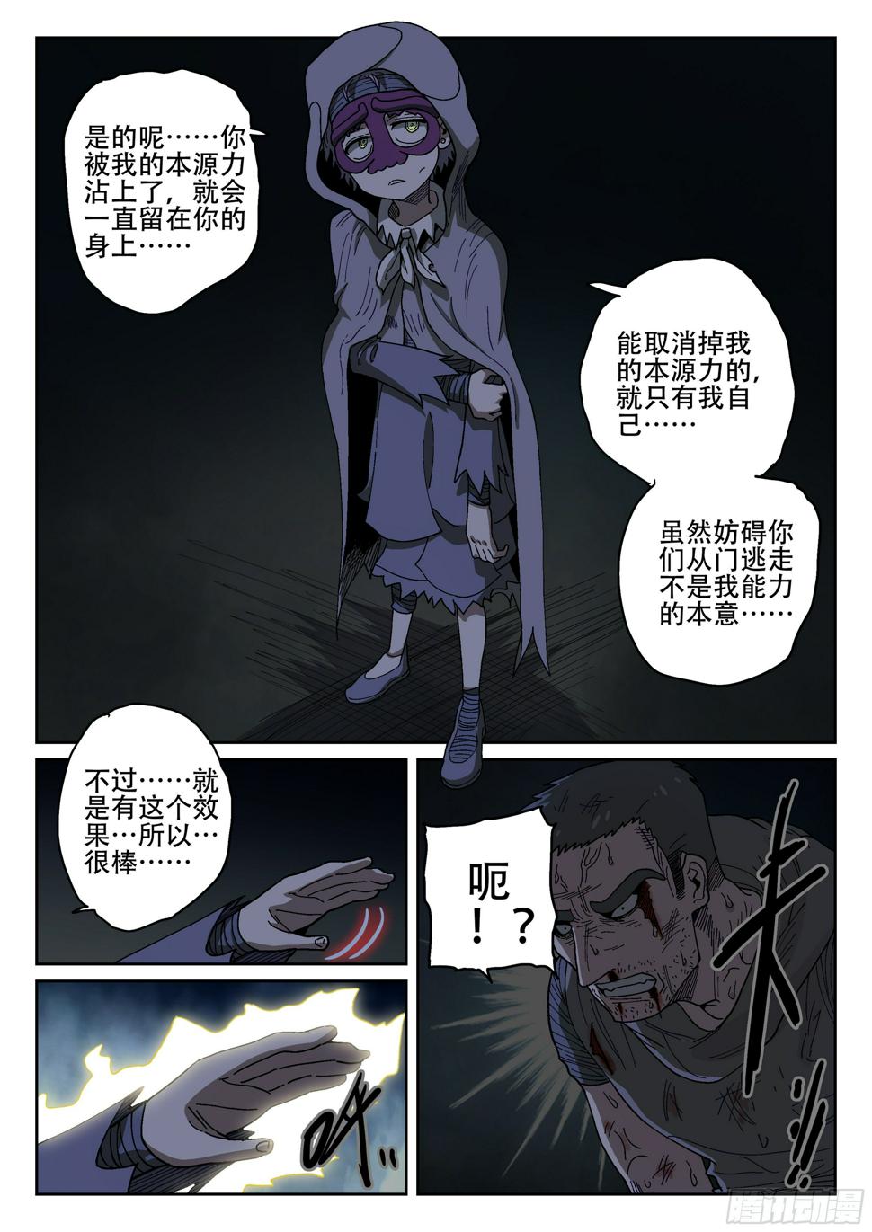 158,某处的士兵长3