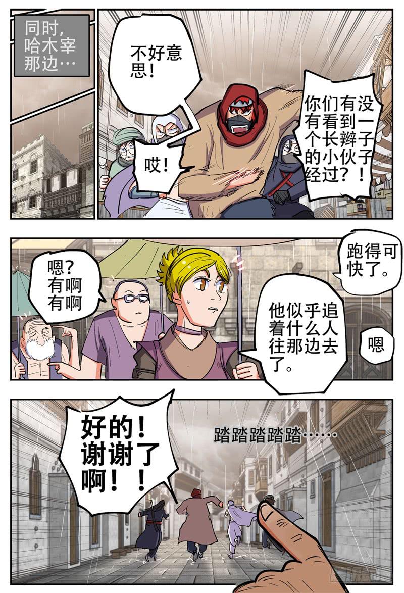 134,抢婚小队10