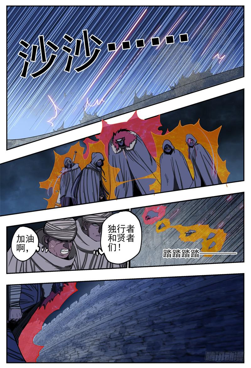 72,营救攻防(2)6