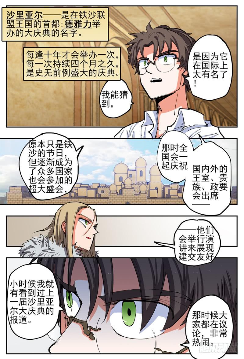 76,疫情10