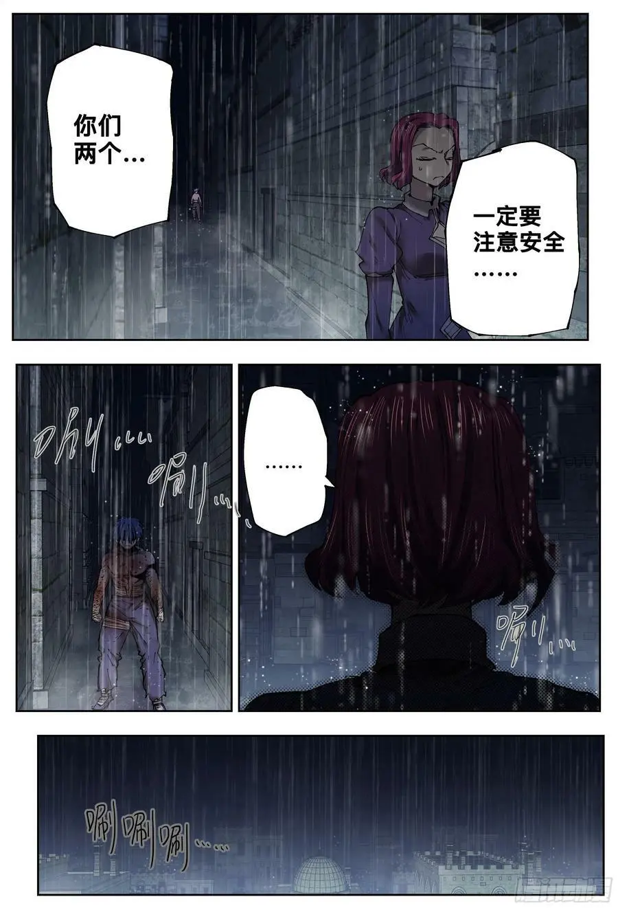 第201,雷雨夜-32