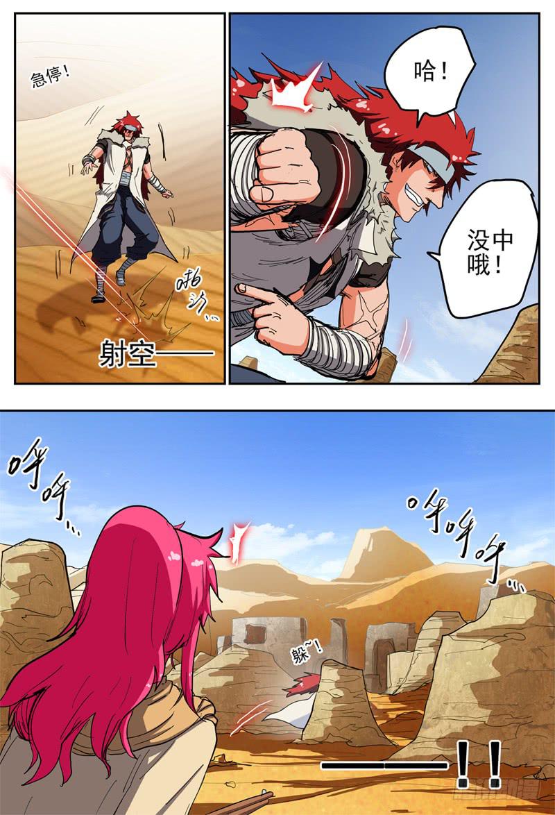 47,奇怪(上)8