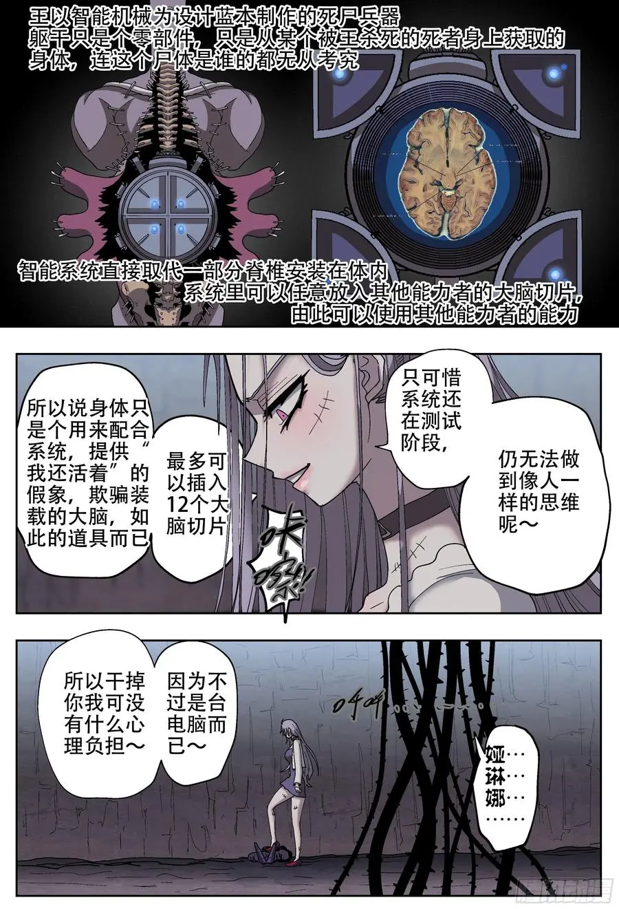 第189,三位死刃骑士27