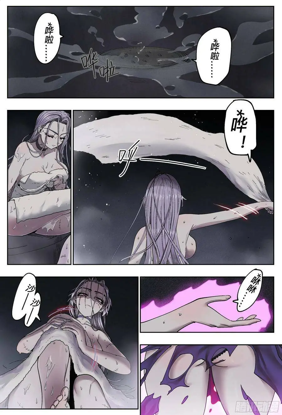 第190,眼泪和血刃和地图3