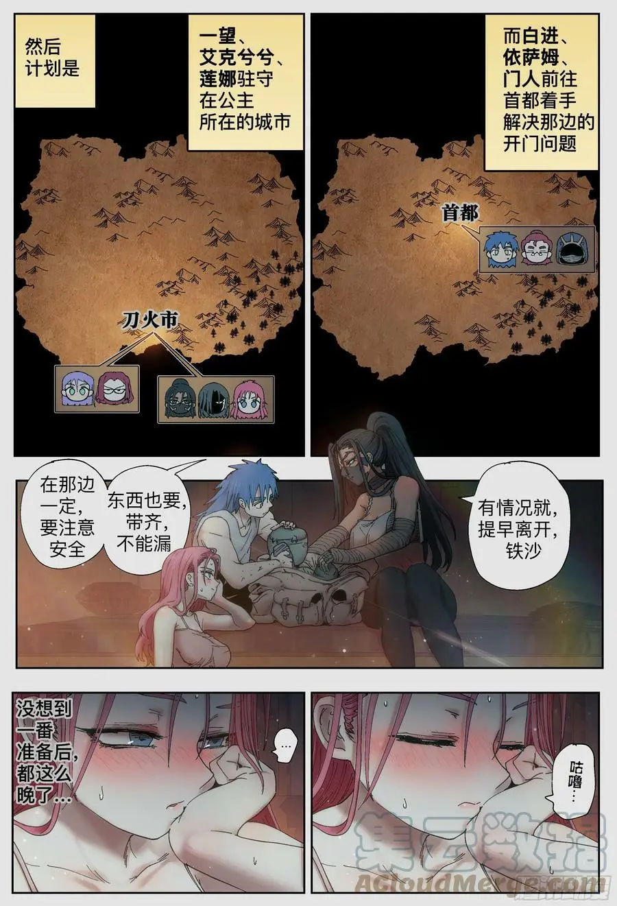 第226,隐身、开门和计划20
