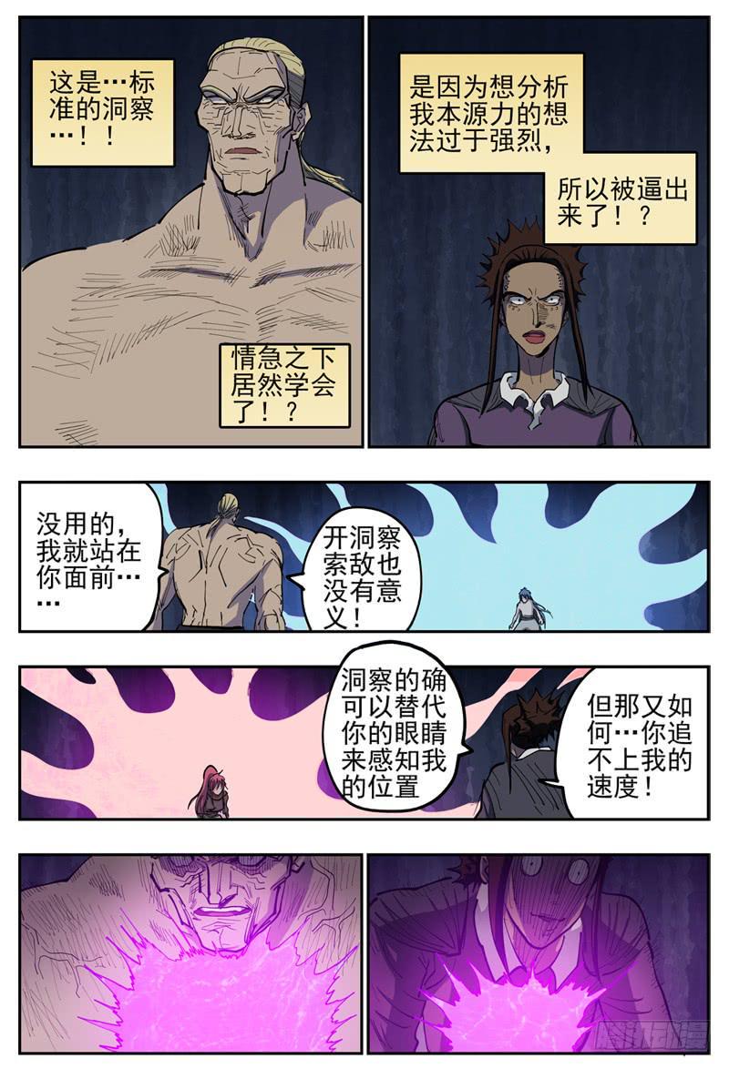 106,顽强的两人(二)3