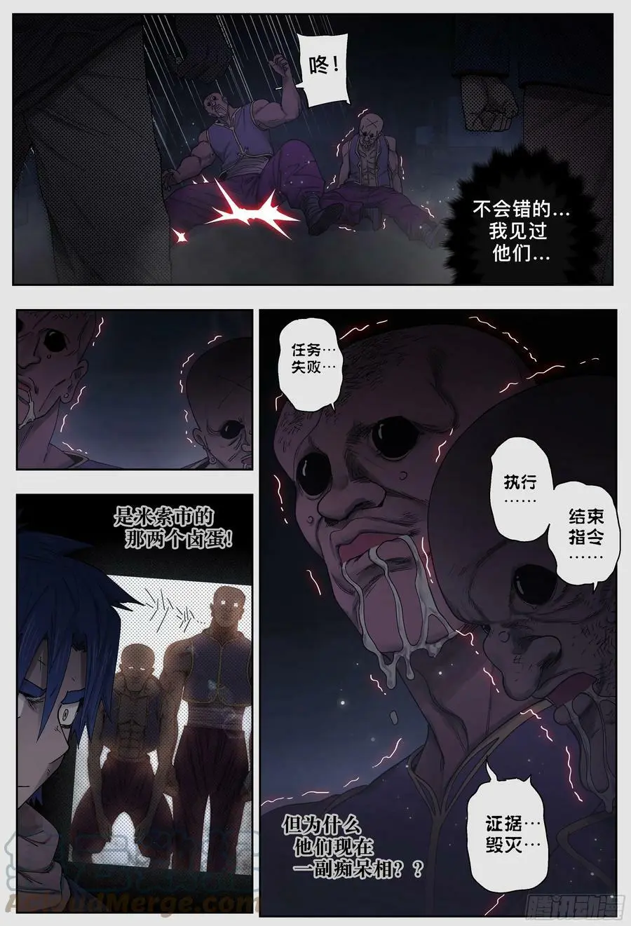 第241,面具和坦白2