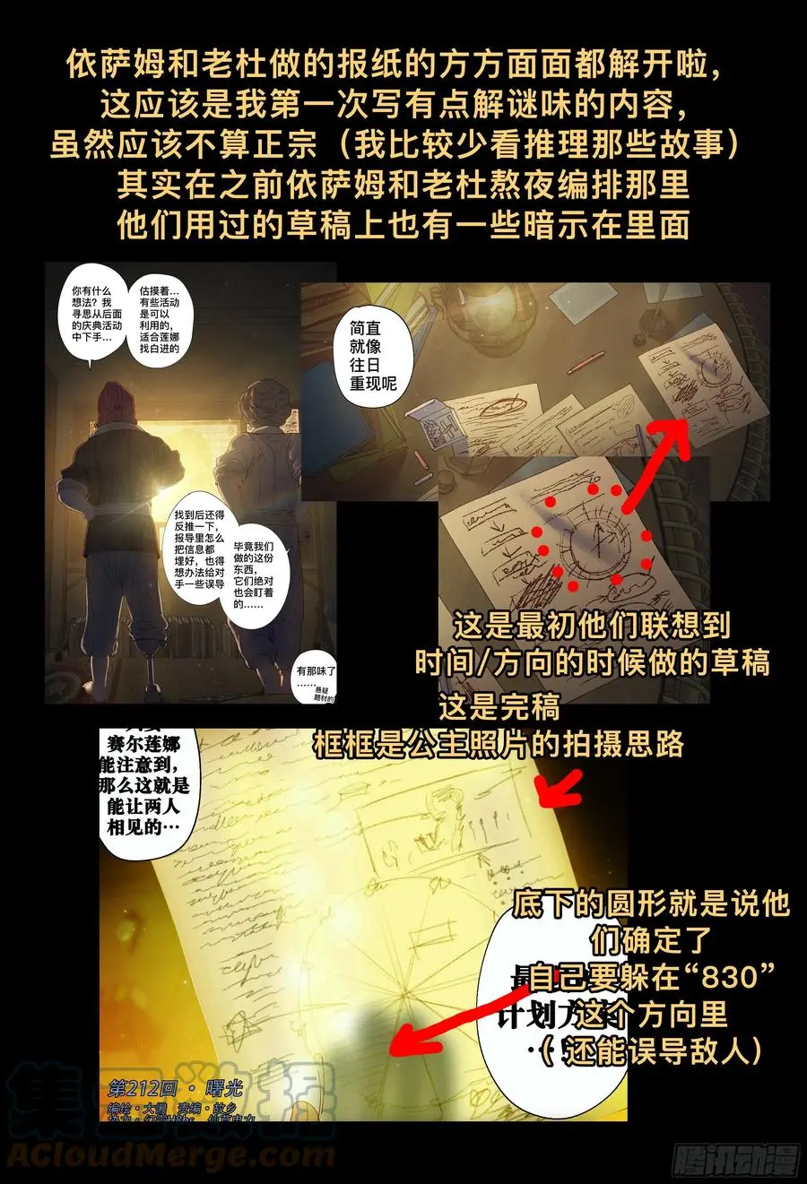 第215,钻石+喷嚏26