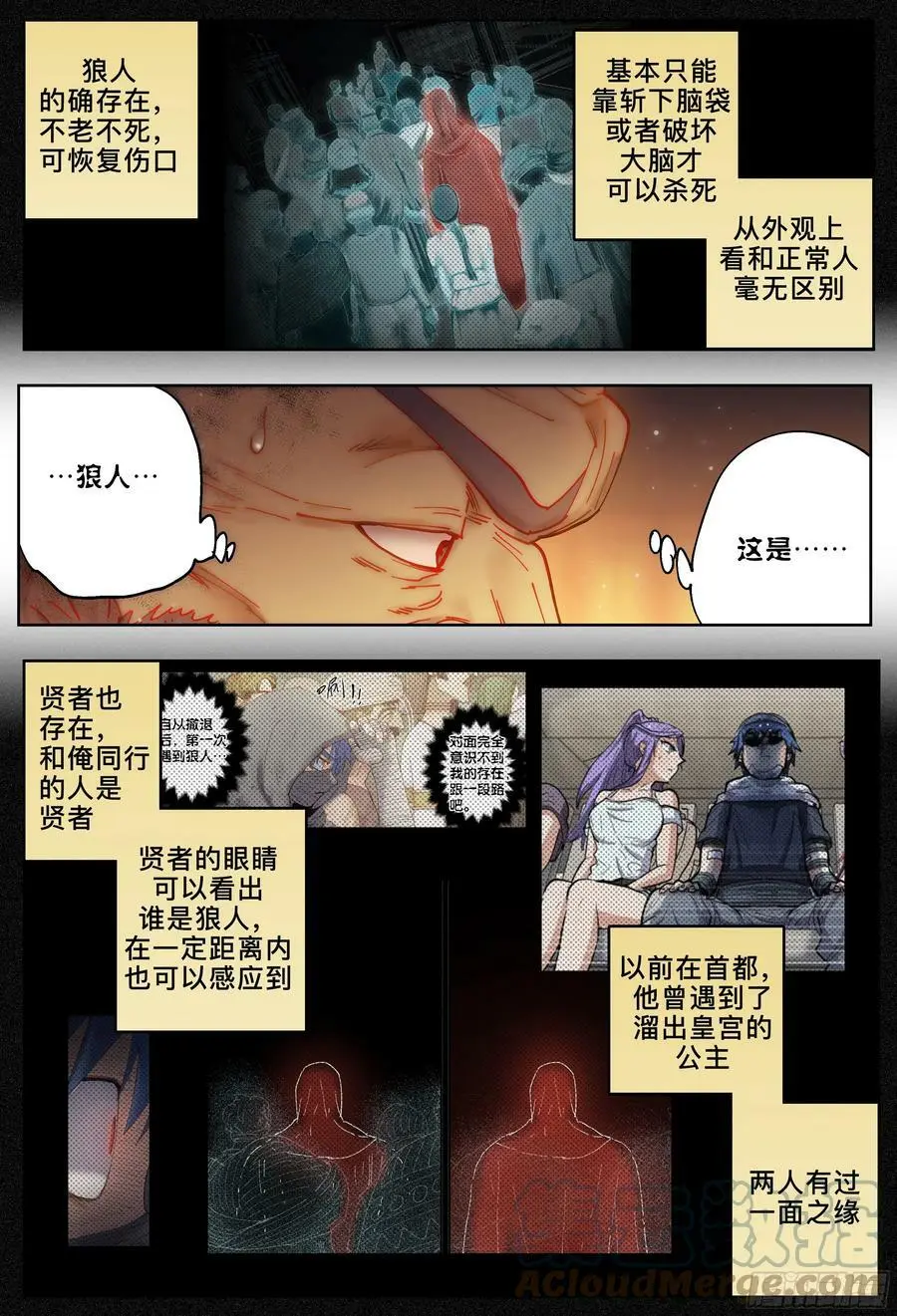 第227,大爷、飞脚和库族18