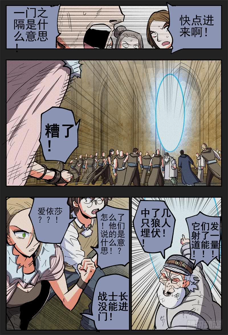 119,落单了3