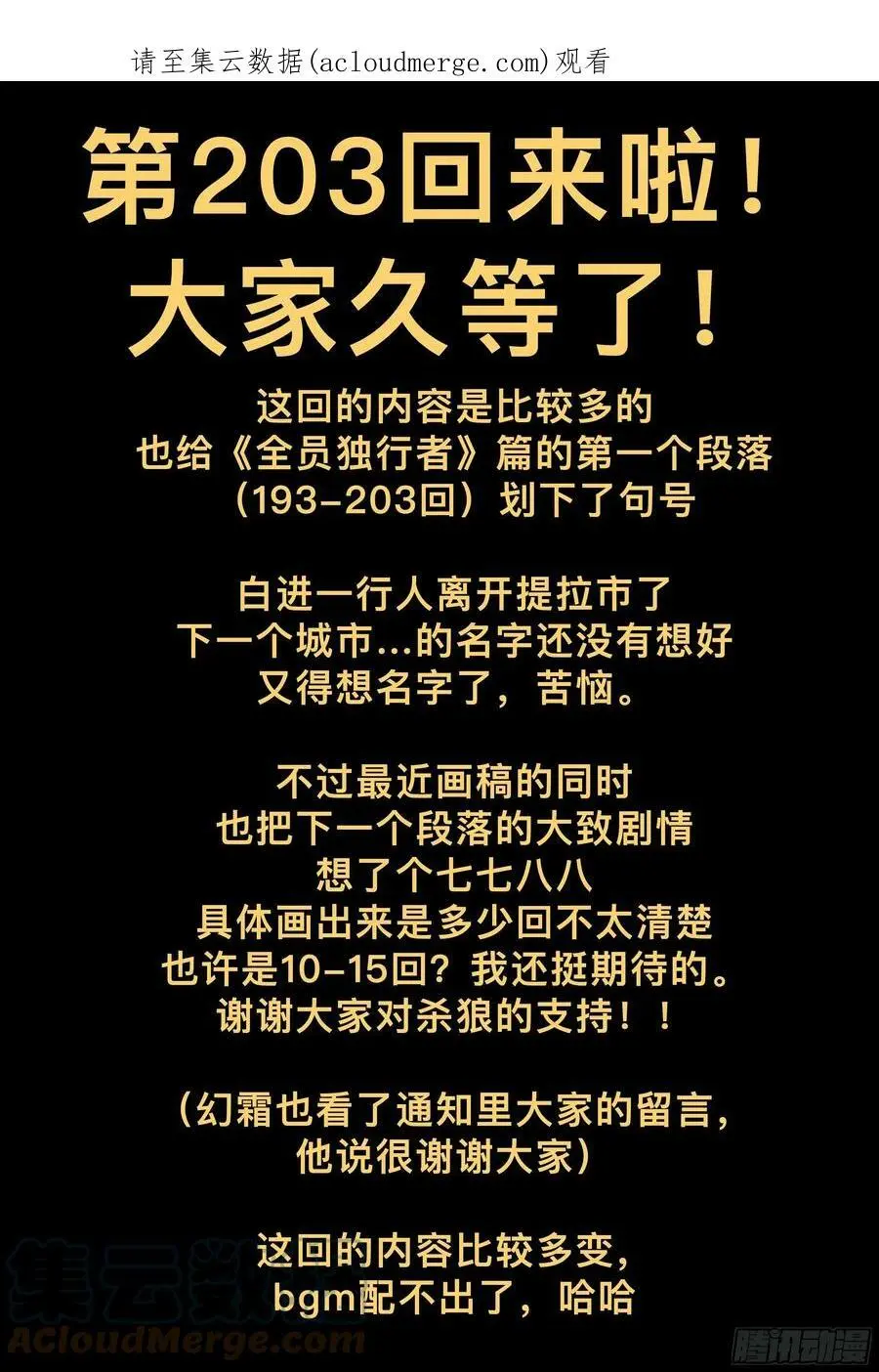 第202,灰烬、善后和寻找-29