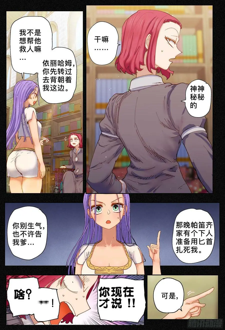 第197,转意、误会、见面-7