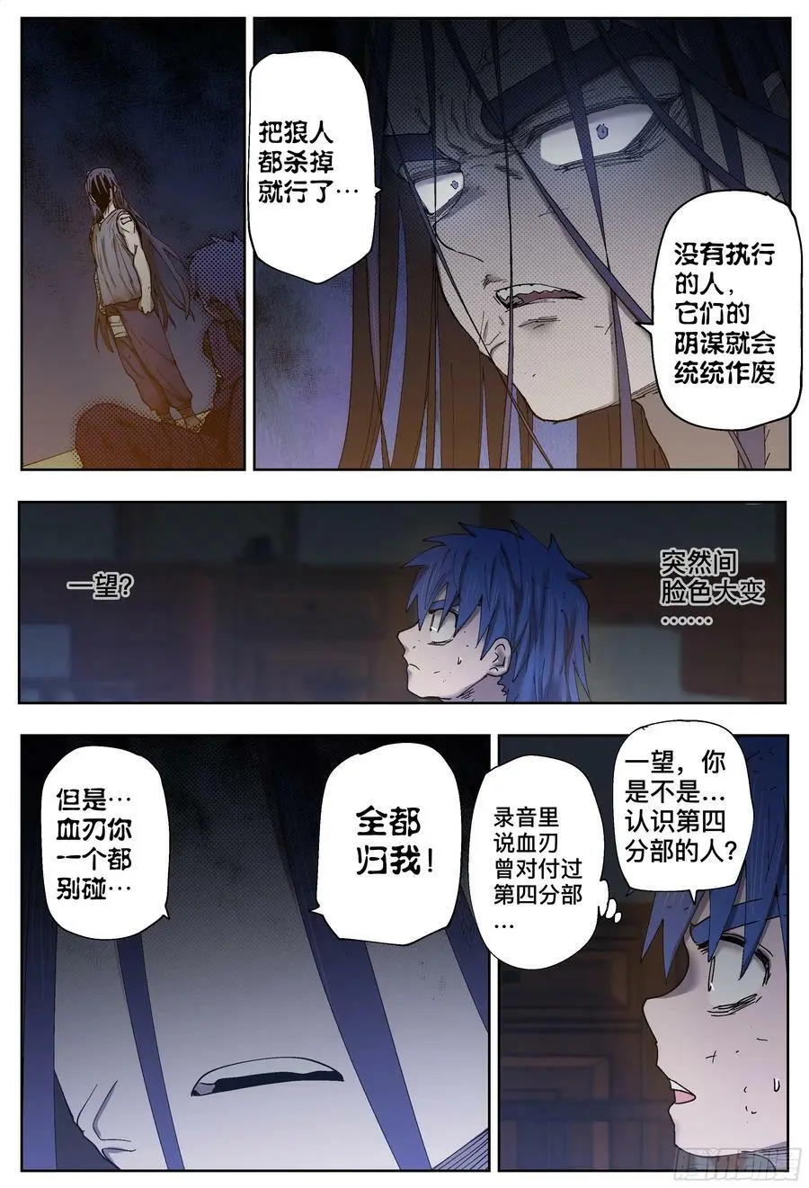 第208,得手、沟通+录音21