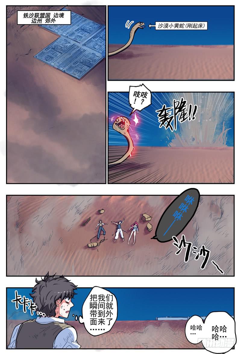 23,新的旅程1